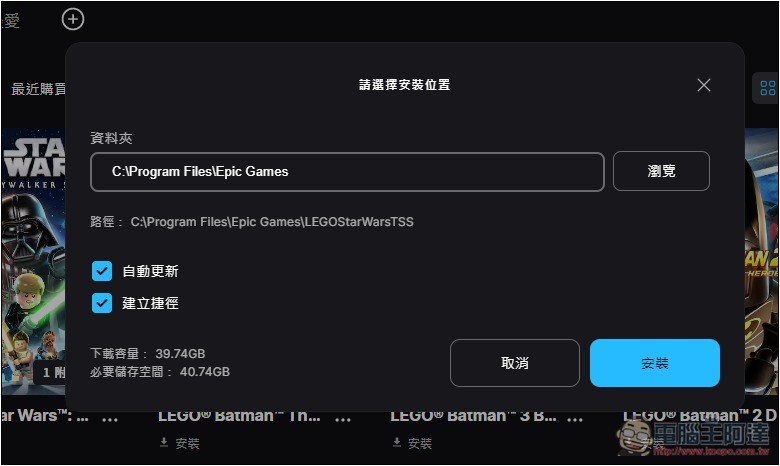 只有今天!獲極度好評的《LEGO® Star Wars™:天行者傳奇》限時免費,暢玩九部天行者傳奇電影 - 電腦王阿達 只有今天!獲極度好評的《LEGO® Star Wars™:天行者傳奇》限時免費,暢玩九部天行者傳奇電影 - 電腦王阿達