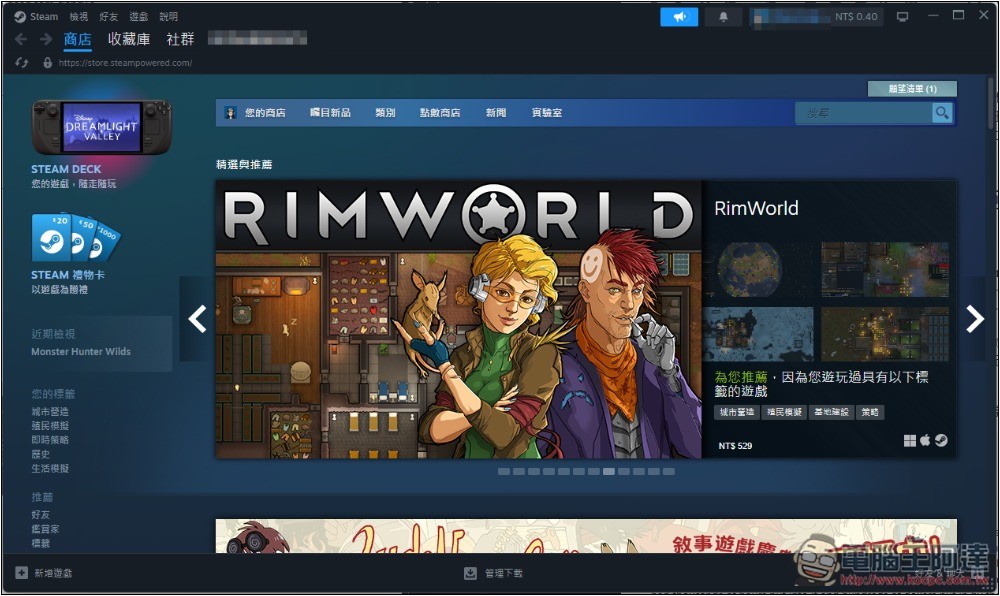 Steam 推出新「交易保護」功能,讓遊戲內的寶物更難被盜取 - 電腦王阿達 國外玩家找回 10 多年前被盜的 Steam 帳號,結果多了不少新遊戲和道具 - 電腦王阿達