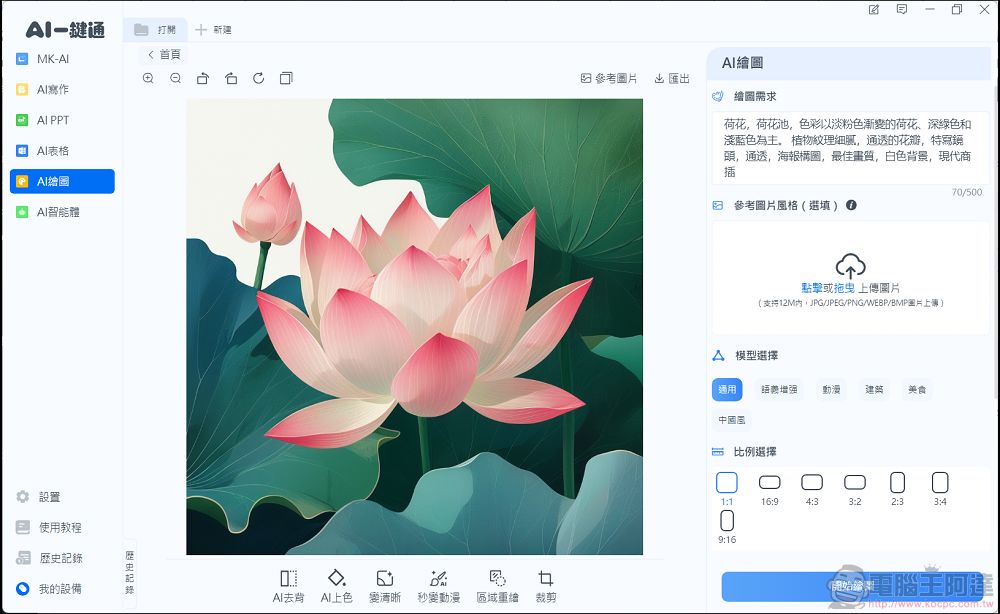 meekee AI 一鍵通智能鍵盤開箱體驗:AI 問答、寫作、繪圖、翻譯一機全搞定,終身使用免付費 - 電腦王阿達 meekee AI 一鍵通智能鍵盤開箱體驗:AI 問答、寫作、繪圖、翻譯一機全搞定,終身使用免付費 - 電腦王阿達