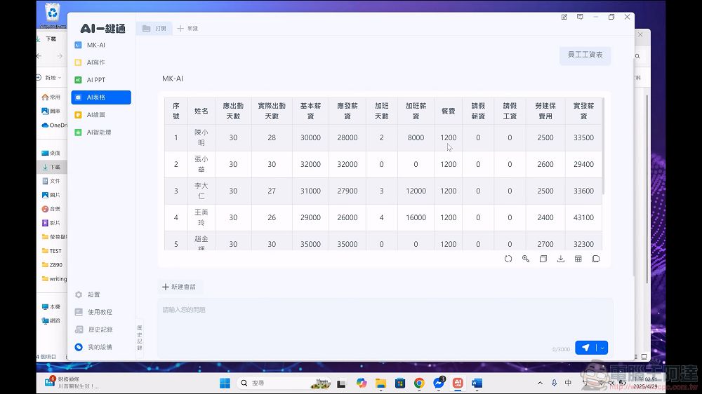 meekee AI 一鍵通智能鍵盤開箱體驗:AI 問答、寫作、繪圖、翻譯一機全搞定,終身使用免付費 - 電腦王阿達 meekee AI 一鍵通智能鍵盤開箱體驗:AI 問答、寫作、繪圖、翻譯一機全搞定,終身使用免付費 - 電腦王阿達