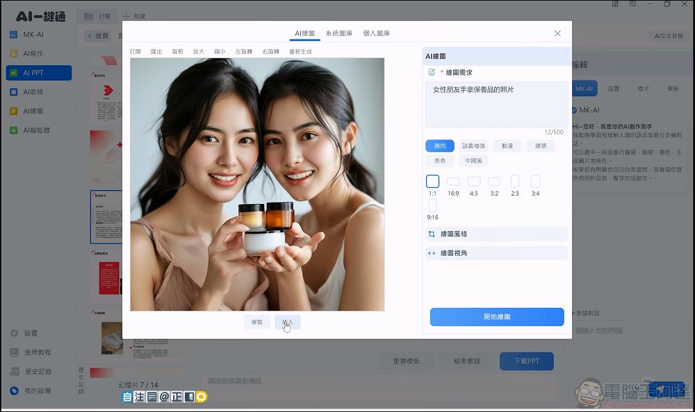 meekee AI 一鍵通智能鍵盤開箱體驗:AI 問答、寫作、繪圖、翻譯一機全搞定,終身使用免付費 - 電腦王阿達 meekee AI 一鍵通智能鍵盤開箱體驗:AI 問答、寫作、繪圖、翻譯一機全搞定,終身使用免付費 - 電腦王阿達