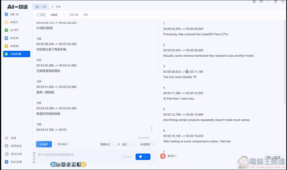 meekee AI 一鍵通智能鍵盤開箱體驗:AI 問答、寫作、繪圖、翻譯一機全搞定,終身使用免付費 - 電腦王阿達 meekee AI 一鍵通智能鍵盤開箱體驗:AI 問答、寫作、繪圖、翻譯一機全搞定,終身使用免付費 - 電腦王阿達