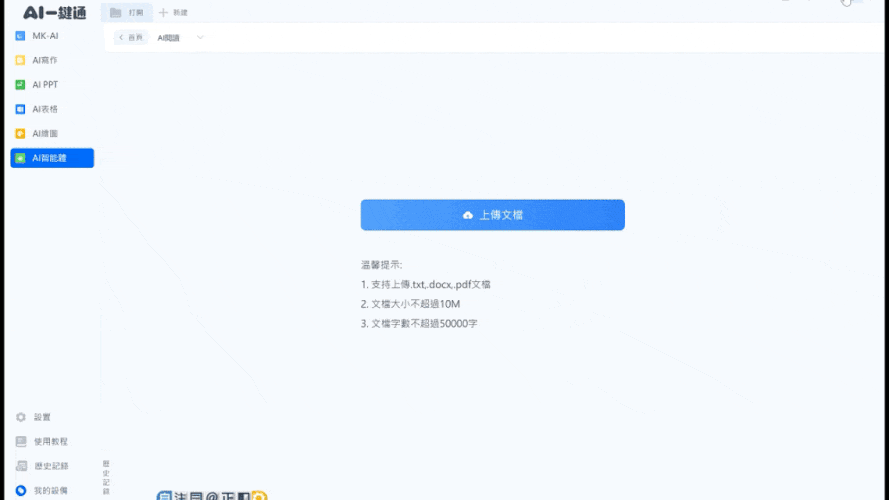 meekee AI 一鍵通智能鍵盤開箱體驗:AI 問答、寫作、繪圖、翻譯一機全搞定,終身使用免付費 - 電腦王阿達 meekee AI 一鍵通智能鍵盤開箱體驗:AI 問答、寫作、繪圖、翻譯一機全搞定,終身使用免付費 - 電腦王阿達