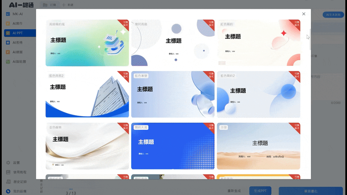meekee AI 一鍵通智能鍵盤開箱體驗:AI 問答、寫作、繪圖、翻譯一機全搞定,終身使用免付費 - 電腦王阿達 meekee AI 一鍵通智能鍵盤開箱體驗:AI 問答、寫作、繪圖、翻譯一機全搞定,終身使用免付費 - 電腦王阿達