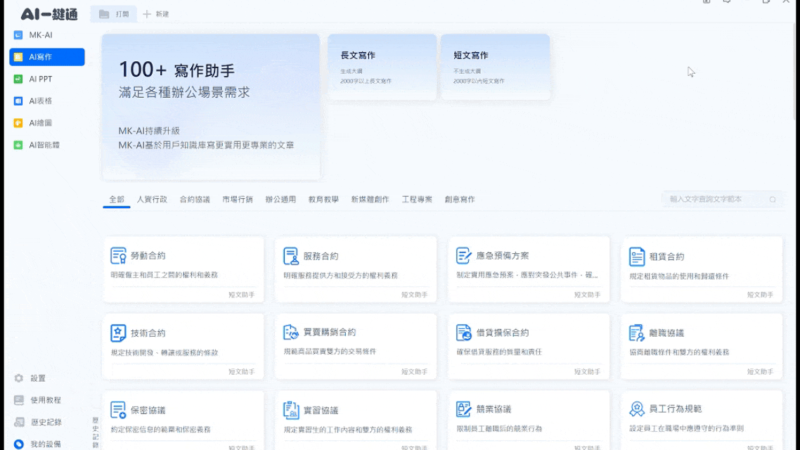 meekee AI 一鍵通智能鍵盤開箱體驗:AI 問答、寫作、繪圖、翻譯一機全搞定,終身使用免付費 - 電腦王阿達 meekee AI 一鍵通智能鍵盤開箱體驗:AI 問答、寫作、繪圖、翻譯一機全搞定,終身使用免付費 - 電腦王阿達