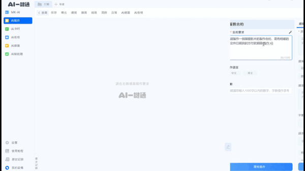 meekee AI 一鍵通智能鍵盤開箱體驗:AI 問答、寫作、繪圖、翻譯一機全搞定,終身使用免付費 - 電腦王阿達 meekee AI 一鍵通智能鍵盤開箱體驗:AI 問答、寫作、繪圖、翻譯一機全搞定,終身使用免付費 - 電腦王阿達