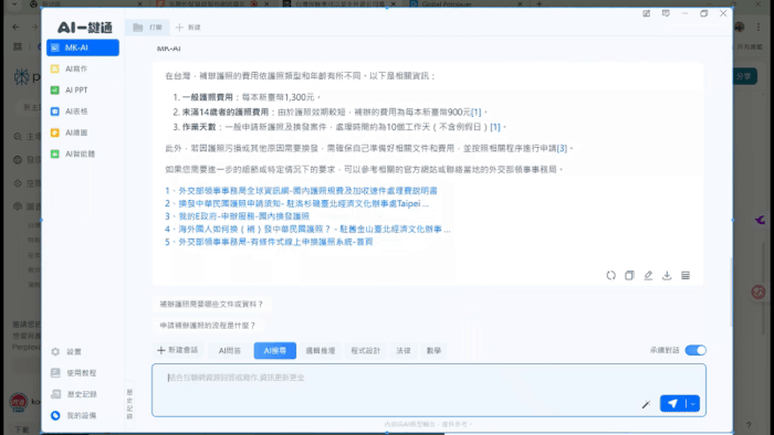 meekee AI 一鍵通智能鍵盤開箱體驗:AI 問答、寫作、繪圖、翻譯一機全搞定,終身使用免付費 - 電腦王阿達 meekee AI 一鍵通智能鍵盤開箱體驗:AI 問答、寫作、繪圖、翻譯一機全搞定,終身使用免付費 - 電腦王阿達