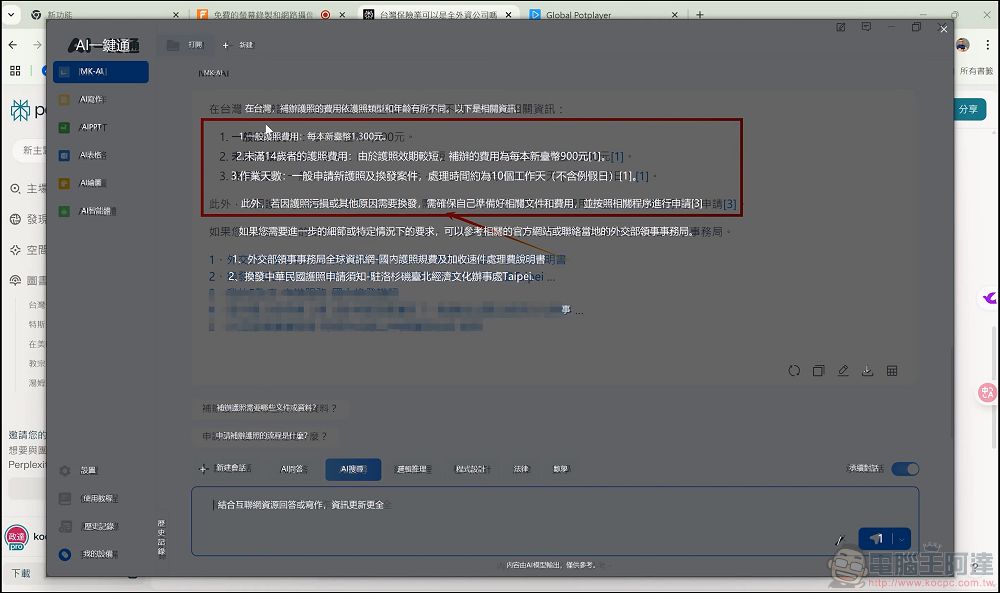 meekee AI 一鍵通智能鍵盤開箱體驗:AI 問答、寫作、繪圖、翻譯一機全搞定,終身使用免付費 - 電腦王阿達 meekee AI 一鍵通智能鍵盤開箱體驗:AI 問答、寫作、繪圖、翻譯一機全搞定,終身使用免付費 - 電腦王阿達