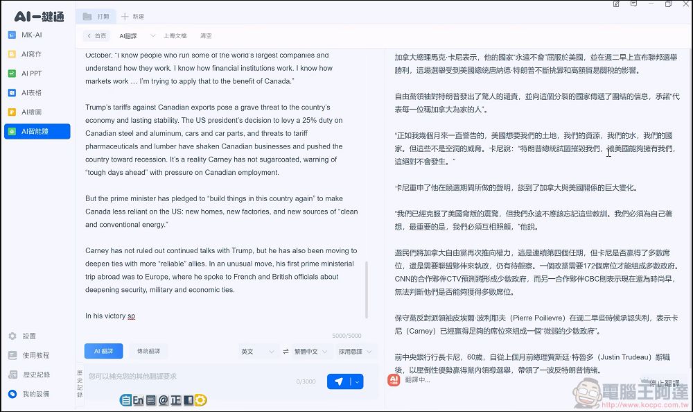 meekee AI 一鍵通智能鍵盤開箱體驗:AI 問答、寫作、繪圖、翻譯一機全搞定,終身使用免付費 - 電腦王阿達 meekee AI 一鍵通智能鍵盤開箱體驗:AI 問答、寫作、繪圖、翻譯一機全搞定,終身使用免付費 - 電腦王阿達