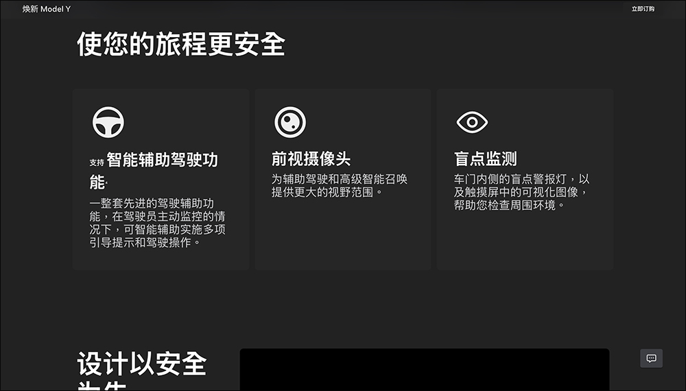 小米默默將「智慧駕駛」更名「輔助駕駛」,特斯拉以及中國車廠也都更改描述 - 電腦王阿達 小米默默將「智慧駕駛」更名「輔助駕駛」,特斯拉以及中國車廠也都更改描述 - 電腦王阿達