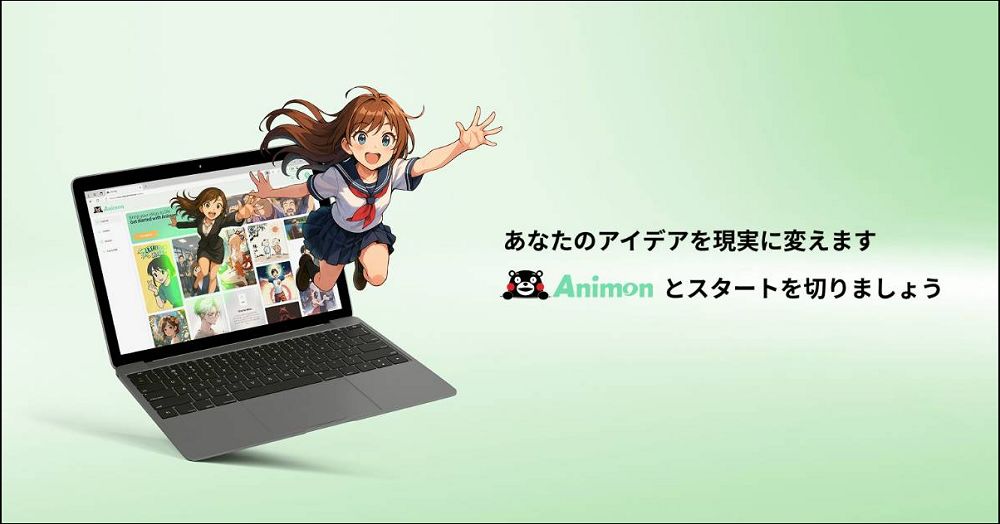 動漫 AI 影片無限免費生成!Animon.ai 使用教學 - 電腦王阿達 動漫 AI 影片無限免費生成!Animon.ai 使用教學 - 電腦王阿達
