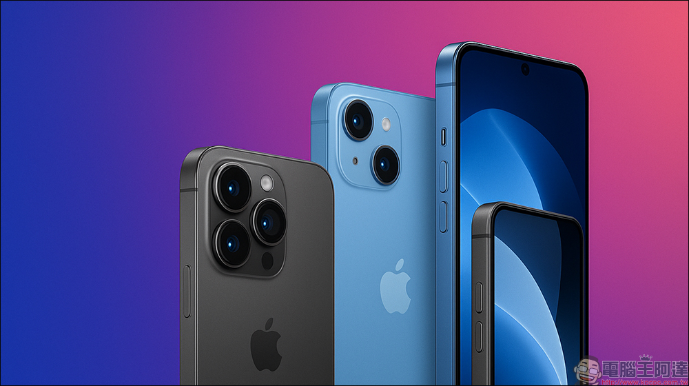 Apple 終於打破 iPhone「一年一更」?知名分析師未來三年 iPhone 發表計畫預測,旗艦、輕薄、折疊機一次看懂 - 電腦王阿達 Apple 終於打破 iPhone「一年一更」?知名分析師未來三年 iPhone 發表計畫預測,旗艦、輕薄、折疊機一次看懂 - 電腦王阿達
