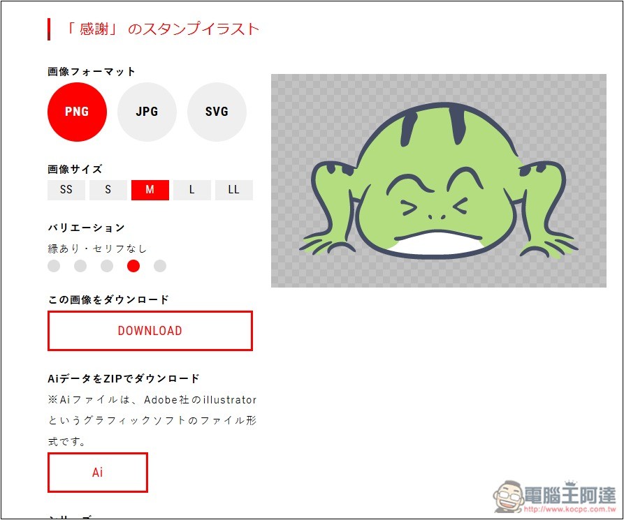 illust STAMPO 提供超過 3,000 個日本可愛插圖免費素材,個人和商用皆可 - 電腦王阿達 illust STAMPO 提供超過 3,000 個日本可愛插圖免費素材,個人和商用皆可 - 電腦王阿達