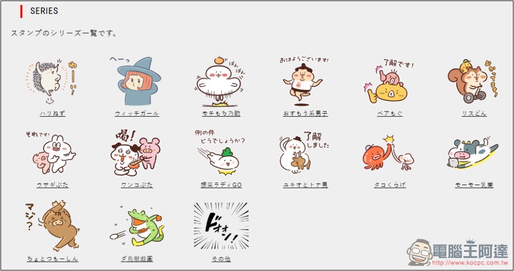 illust STAMPO 提供超過 3,000 個日本可愛插圖免費素材,個人和商用皆可 - 電腦王阿達 illust STAMPO 提供超過 3,000 個日本可愛插圖免費素材,個人和商用皆可 - 電腦王阿達