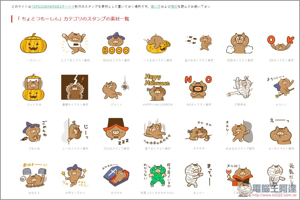 illust STAMPO 提供超過 3,000 個日本可愛插圖免費素材,個人和商用皆可 - 電腦王阿達 illust STAMPO 提供超過 3,000 個日本可愛插圖免費素材,個人和商用皆可 - 電腦王阿達