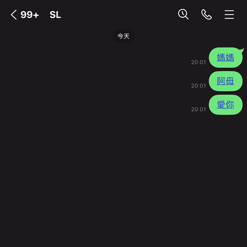 LINE 推出母親節聊天室特效:熊大送花+粉紅背景,讓你一句話暖爆媽媽心的告白彩蛋 - 電腦王阿達 LINE 推出母親節聊天室特效:熊大送花+粉紅背景,讓你一句話暖爆媽媽心的告白彩蛋 - 電腦王阿達
