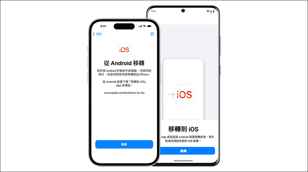 Android 用戶「跳槽」更簡單,Apple 默默更新 Move to iOS App - 電腦王阿達 Android 用戶「跳槽」更簡單,Apple 默默更新 Move to iOS App - 電腦王阿達