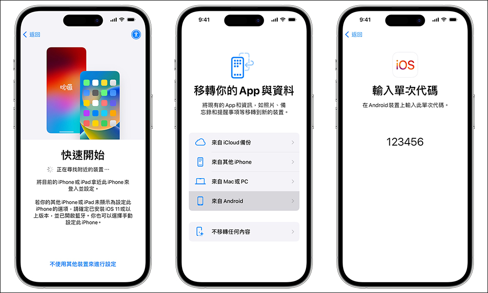 Android 用戶「跳槽」更簡單,Apple 默默更新 Move to iOS App - 電腦王阿達 Android 用戶「跳槽」更簡單,Apple 默默更新 Move to iOS App - 電腦王阿達