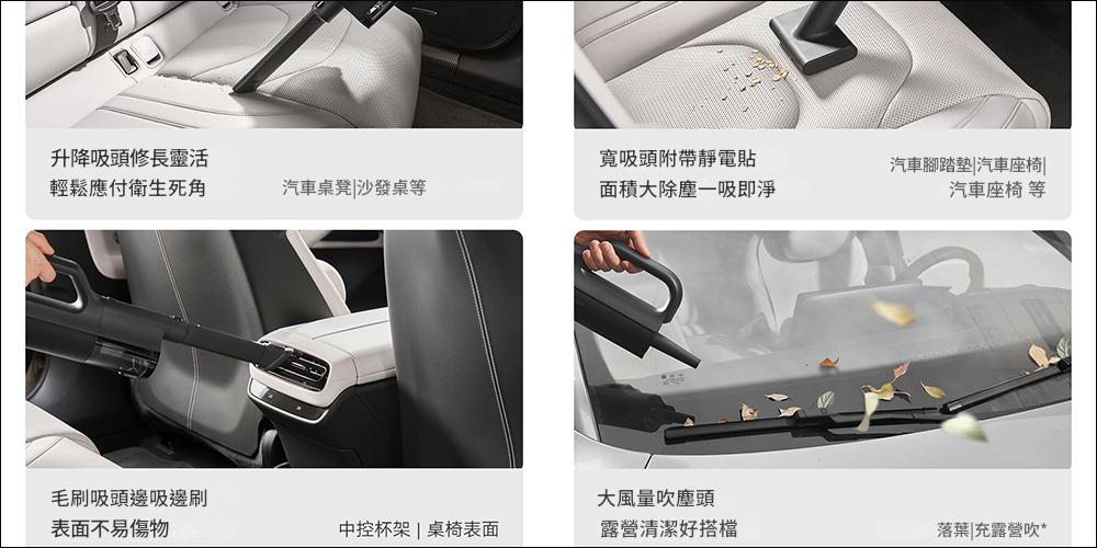 車內清潔神器!小米全新車用吸塵器 21kPa 強勁吸力一次搞定 - 電腦王阿達 車內清潔神器!小米全新車用吸塵器 21kPa 強勁吸力一次搞定 - 電腦王阿達