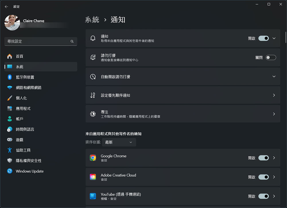 更改 6 項設定,讓你的 Windows 11 不那麼煩人 - 電腦王阿達 更改 6 項設定,讓你的 Windows 11 不那麼煩人 - 電腦王阿達