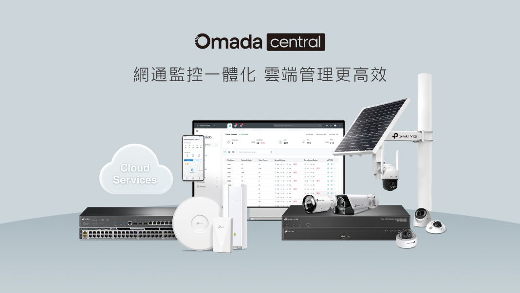 2025 SecuTech 安防展 Omada / VIGI 展區五大亮點搶先看 - 電腦王阿達 2025 SecuTech 安防展 Omada / VIGI 展區五大亮點搶先看 - 電腦王阿達