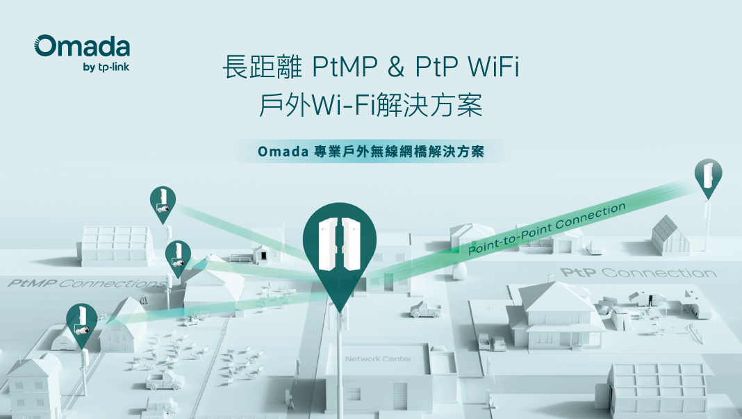 2025 SecuTech 安防展 Omada / VIGI 展區五大亮點搶先看 - 電腦王阿達 2025 SecuTech 安防展 Omada / VIGI 展區五大亮點搶先看 - 電腦王阿達