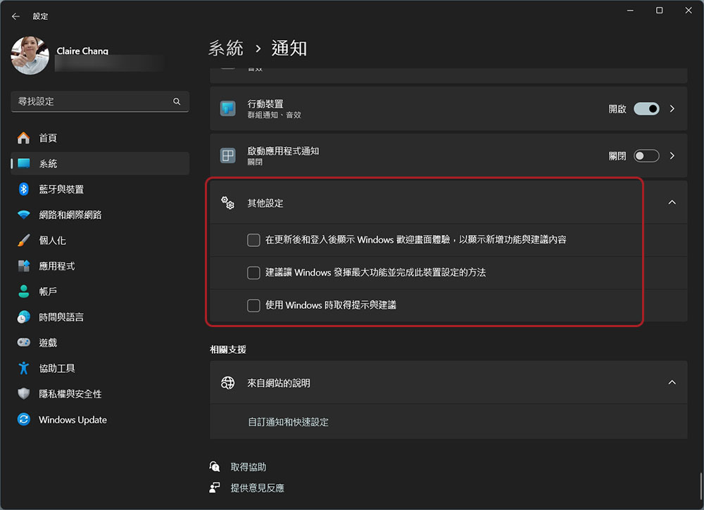 更改 6 項設定,讓你的 Windows 11 不那麼煩人 - 電腦王阿達 更改 6 項設定,讓你的 Windows 11 不那麼煩人 - 電腦王阿達