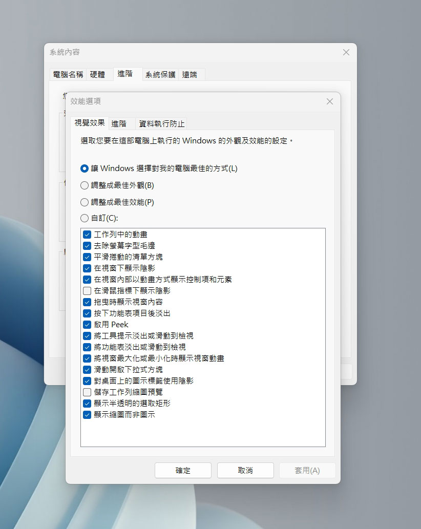 更改 6 項設定,讓你的 Windows 11 不那麼煩人 - 電腦王阿達 更改 6 項設定,讓你的 Windows 11 不那麼煩人 - 電腦王阿達