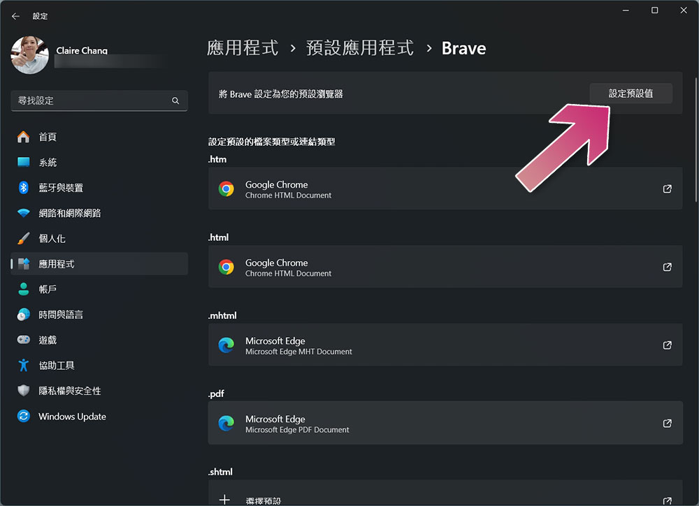 更改 6 項設定,讓你的 Windows 11 不那麼煩人 - 電腦王阿達 更改 6 項設定,讓你的 Windows 11 不那麼煩人 - 電腦王阿達