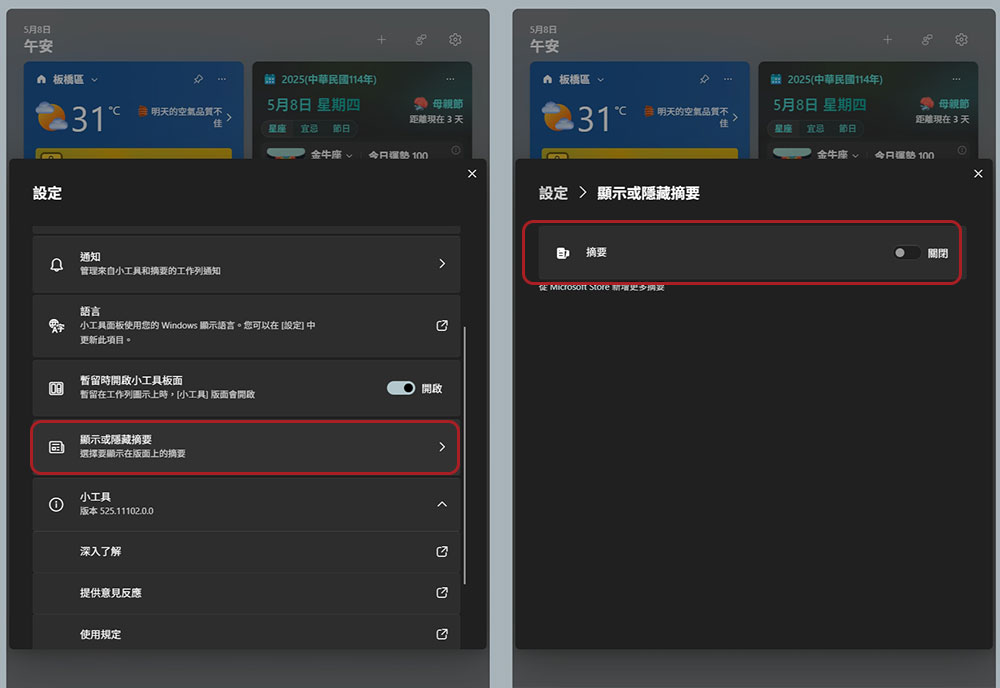 更改 6 項設定,讓你的 Windows 11 不那麼煩人 - 電腦王阿達 更改 6 項設定,讓你的 Windows 11 不那麼煩人 - 電腦王阿達