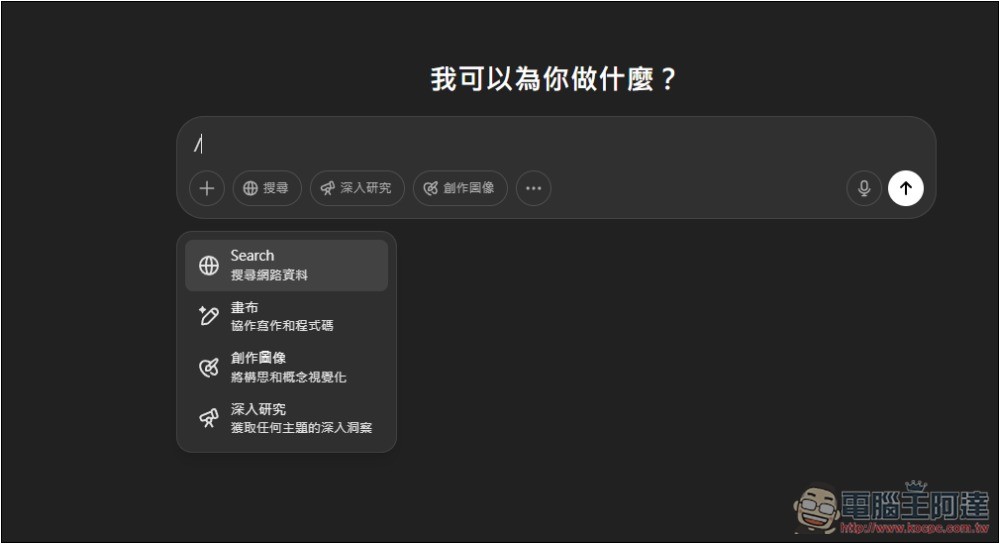 Prompt Sidebar 輕鬆管理和儲存你常用的提示詞模板,輸入 /p 就能呼叫並使用 - 電腦王阿達 Prompt Sidebar 輕鬆管理和儲存你常用的提示詞模板,輸入 /p 就能呼叫並使用 - 電腦王阿達