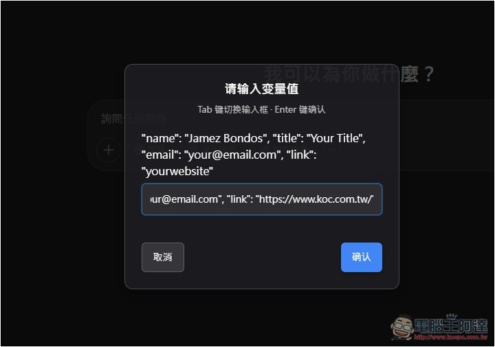 Prompt Sidebar 輕鬆管理和儲存你常用的提示詞模板,輸入 /p 就能呼叫並使用 - 電腦王阿達 Prompt Sidebar 輕鬆管理和儲存你常用的提示詞模板,輸入 /p 就能呼叫並使用 - 電腦王阿達