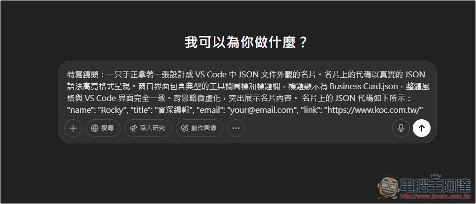 Prompt Sidebar 輕鬆管理和儲存你常用的提示詞模板,輸入 /p 就能呼叫並使用 - 電腦王阿達 Prompt Sidebar 輕鬆管理和儲存你常用的提示詞模板,輸入 /p 就能呼叫並使用 - 電腦王阿達