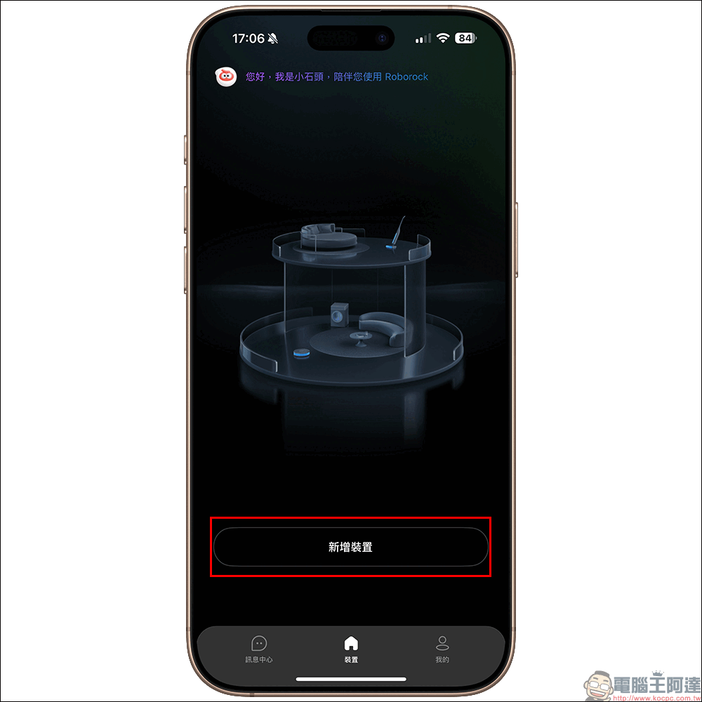 Roborock G30 潛行俠開箱體驗|全能掃拖機器人,升降極淨王者的掃拖驚喜 - 電腦王阿達 Roborock G30 潛行俠開箱體驗|全能掃拖機器人,升降極淨王者的掃拖驚喜 - 電腦王阿達