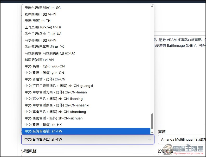 Speech Synthesis 文字轉語音免費 AI 工具,標榜可合成逼真的聲音,支援超過 40 種語言 - 電腦王阿達 Speech Synthesis 文字轉語音免費 AI 工具,標榜可合成逼真的聲音,支援超過 40 種語言 - 電腦王阿達