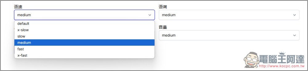 Speech Synthesis 文字轉語音免費 AI 工具,標榜可合成逼真的聲音,支援超過 40 種語言 - 電腦王阿達 Speech Synthesis 文字轉語音免費 AI 工具,標榜可合成逼真的聲音,支援超過 40 種語言 - 電腦王阿達