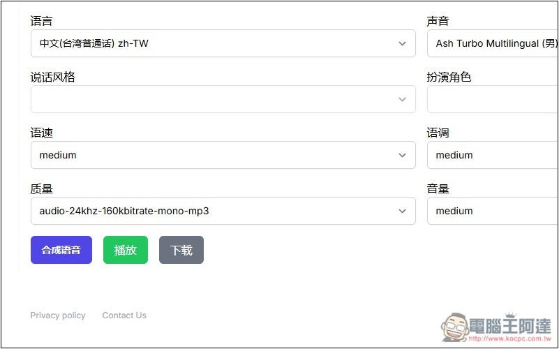 Speech Synthesis 文字轉語音免費 AI 工具,標榜可合成逼真的聲音,支援超過 40 種語言 - 電腦王阿達 Speech Synthesis 文字轉語音免費 AI 工具,標榜可合成逼真的聲音,支援超過 40 種語言 - 電腦王阿達