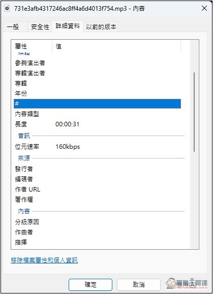 Speech Synthesis 文字轉語音免費 AI 工具,標榜可合成逼真的聲音,支援超過 40 種語言 - 電腦王阿達 Speech Synthesis 文字轉語音免費 AI 工具,標榜可合成逼真的聲音,支援超過 40 種語言 - 電腦王阿達