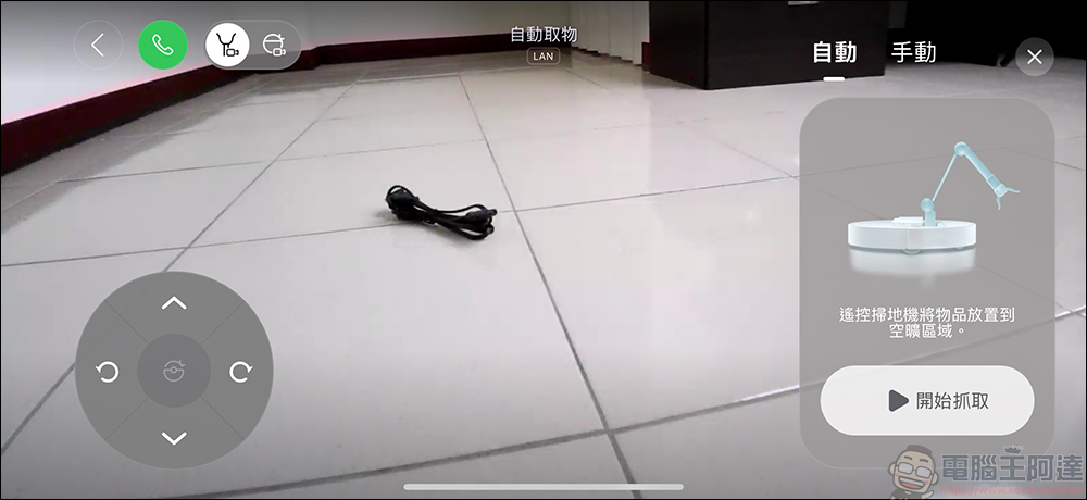 Roborock 石頭 Saros Z70 掃地機器人開箱動手玩:全球首款搭載仿生機械手臂的掃拖旗艦 - 電腦王阿達 Roborock 石頭 Saros Z70 掃地機器人開箱動手玩:全球首款搭載仿生機械手臂的掃拖旗艦 - 電腦王阿達