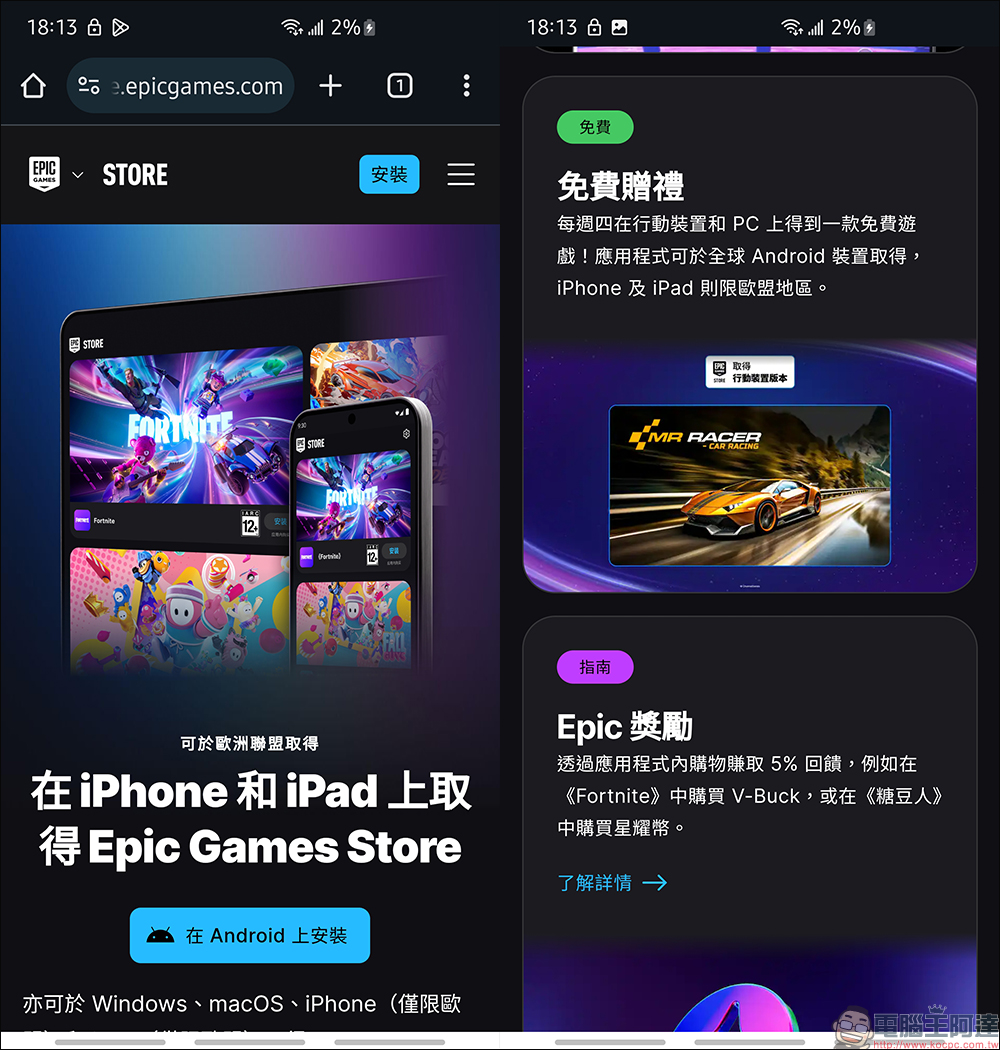 Epic 手機版大放送!《MR RACER: Premium》競速遊戲原價 150 元, Android 限時免費送到 5/15 - 電腦王阿達 Epic 手機版大放送!《MR RACER: Premium》競速遊戲原價 150 元, Android 限時免費送到 5/15 - 電腦王阿達