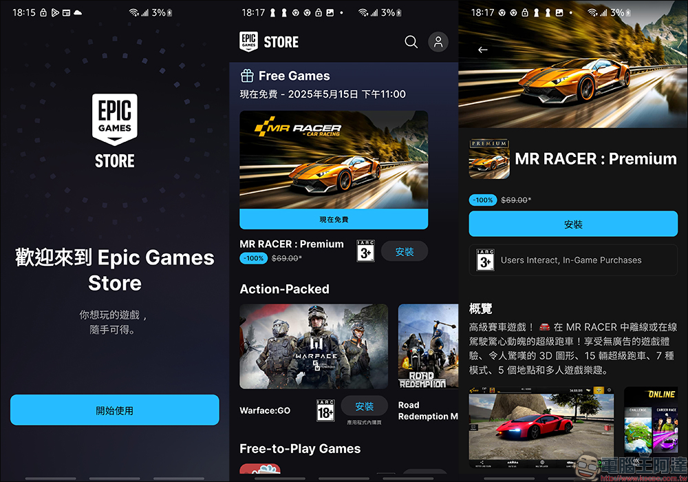 Epic 手機版大放送!《MR RACER: Premium》競速遊戲原價 150 元, Android 限時免費送到 5/15 - 電腦王阿達 Epic 手機版大放送!《MR RACER: Premium》競速遊戲原價 150 元, Android 限時免費送到 5/15 - 電腦王阿達