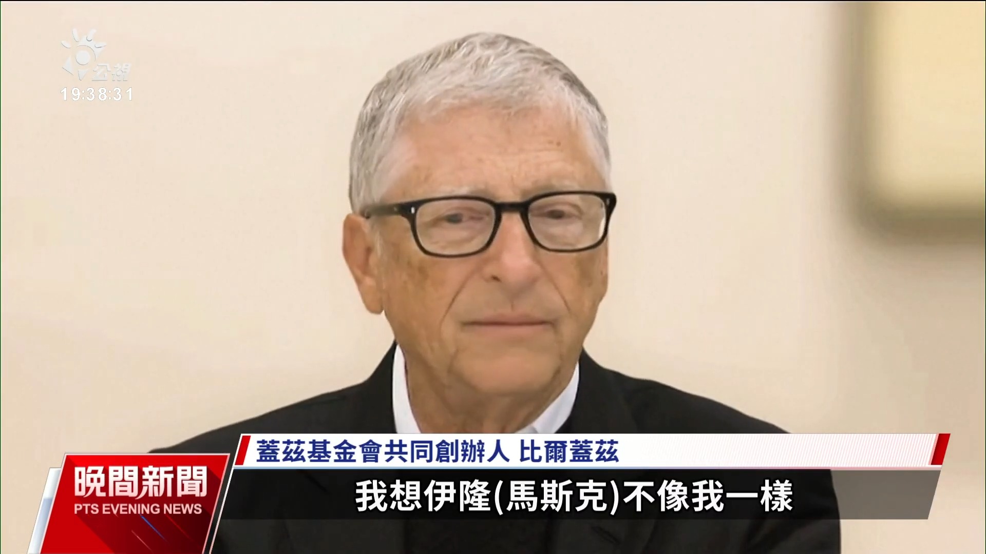 比爾蓋茲宣布未來二十年捐出幾乎全部財富,並將於2045年關閉慈善基金會 - 電腦王阿達 比爾蓋茲宣布未來二十年捐出幾乎全部財富,並將於2045年關閉慈善基金會 - 電腦王阿達