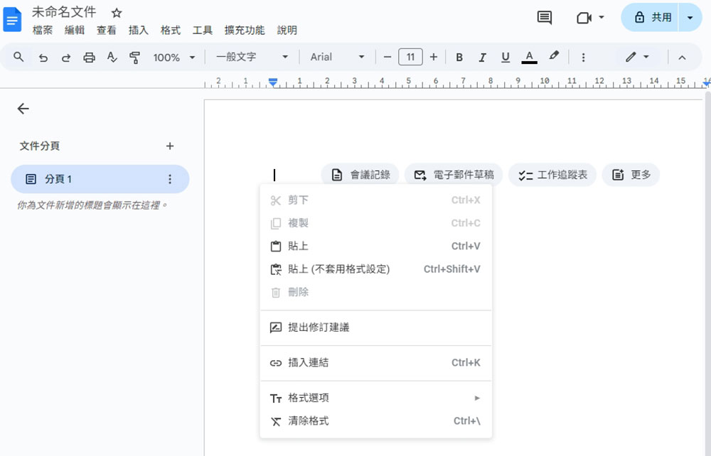 13 個你該學起來的 Windows 快捷鍵 - 電腦王阿達 13 個你該學起來的 Windows 快捷鍵 - 電腦王阿達
