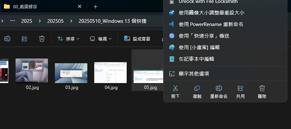13 個你該學起來的 Windows 快捷鍵 - 電腦王阿達 13 個你該學起來的 Windows 快捷鍵 - 電腦王阿達