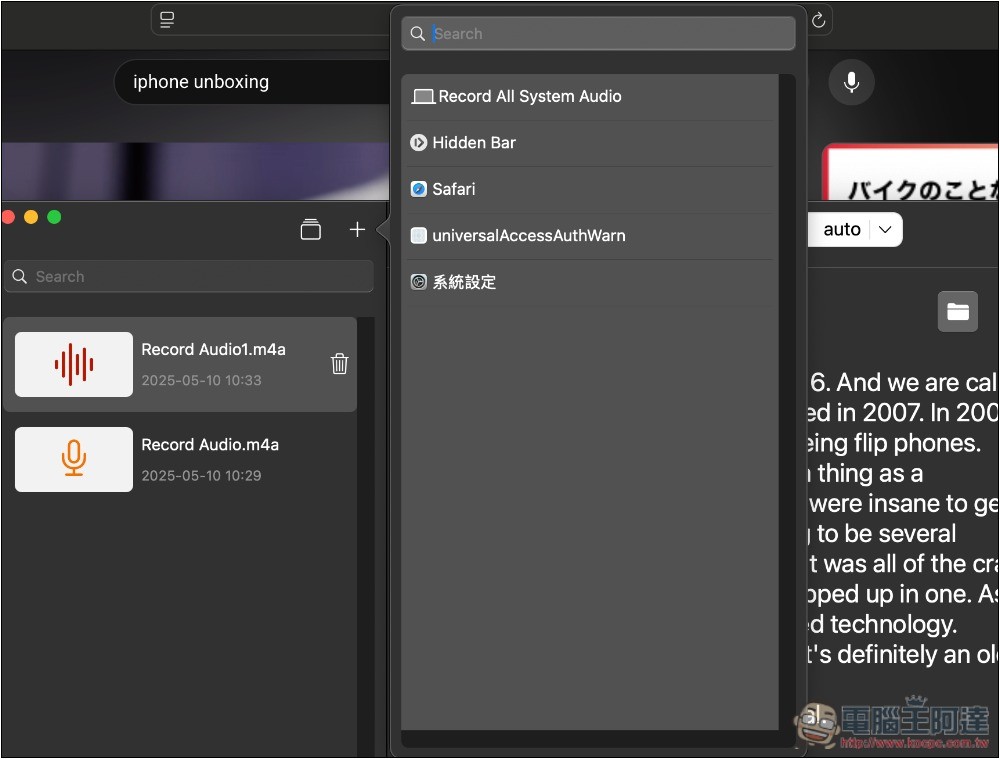 Whisper Transcription 免費 Mac AI 語音轉文字工具,支援多種模式轉換 - 電腦王阿達 Whisper Transcription 免費 Mac AI 語音轉文字工具,支援多種模式轉換 - 電腦王阿達