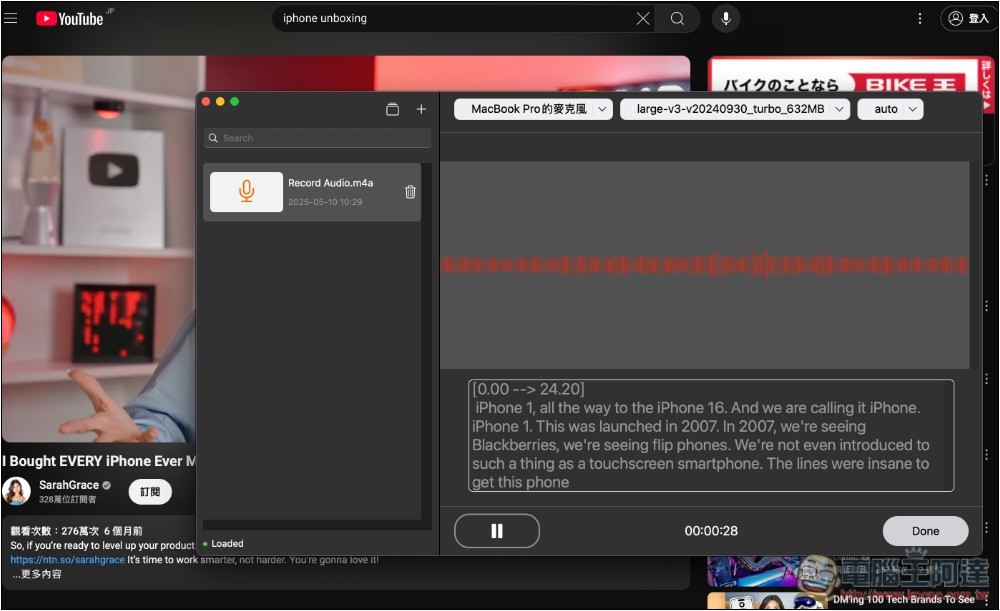 Whisper Transcription 免費 Mac AI 語音轉文字工具,支援多種模式轉換 - 電腦王阿達 Whisper Transcription 免費 Mac AI 語音轉文字工具,支援多種模式轉換 - 電腦王阿達