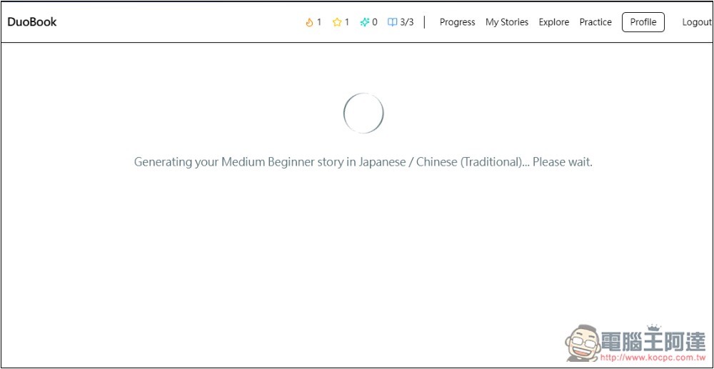 DuoBook 多國語言學習工具,透過 AI 建立你喜歡的的雙語故事,還提供單字練習、學習追蹤等功能 - 電腦王阿達 DuoBook 多國語言學習工具,透過 AI 建立你喜歡的的雙語故事,還提供單字練習、學習追蹤等功能 - 電腦王阿達