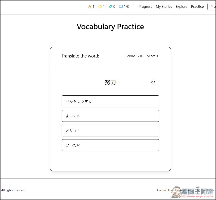 DuoBook 多國語言學習工具,透過 AI 建立你喜歡的的雙語故事,還提供單字練習、學習追蹤等功能 - 電腦王阿達 DuoBook 多國語言學習工具,透過 AI 建立你喜歡的的雙語故事,還提供單字練習、學習追蹤等功能 - 電腦王阿達