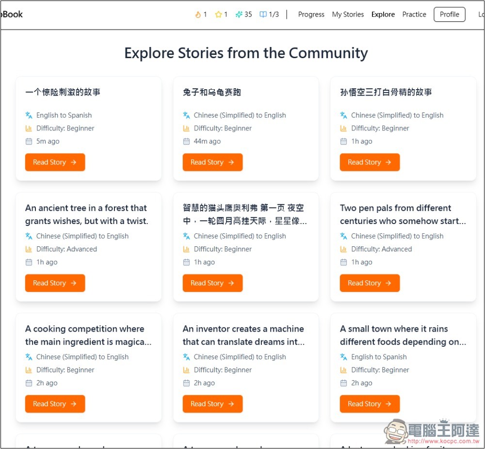DuoBook 多國語言學習工具,透過 AI 建立你喜歡的的雙語故事,還提供單字練習、學習追蹤等功能 - 電腦王阿達 DuoBook 多國語言學習工具,透過 AI 建立你喜歡的的雙語故事,還提供單字練習、學習追蹤等功能 - 電腦王阿達