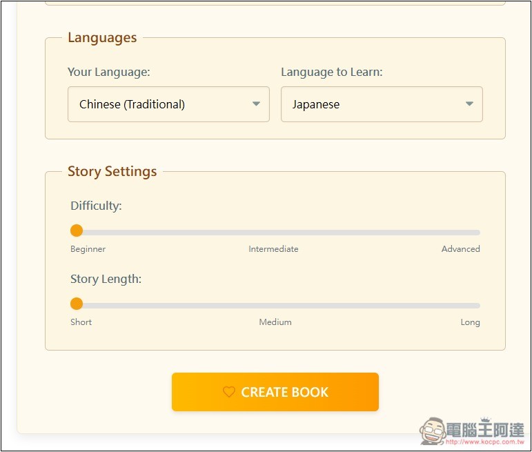 DuoBook 多國語言學習工具,透過 AI 建立你喜歡的的雙語故事,還提供單字練習、學習追蹤等功能 - 電腦王阿達 DuoBook 多國語言學習工具,透過 AI 建立你喜歡的的雙語故事,還提供單字練習、學習追蹤等功能 - 電腦王阿達